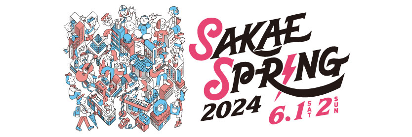サカスプ2024にお越しの皆様へ | SAKAE SP-RING 2024 / サカエ