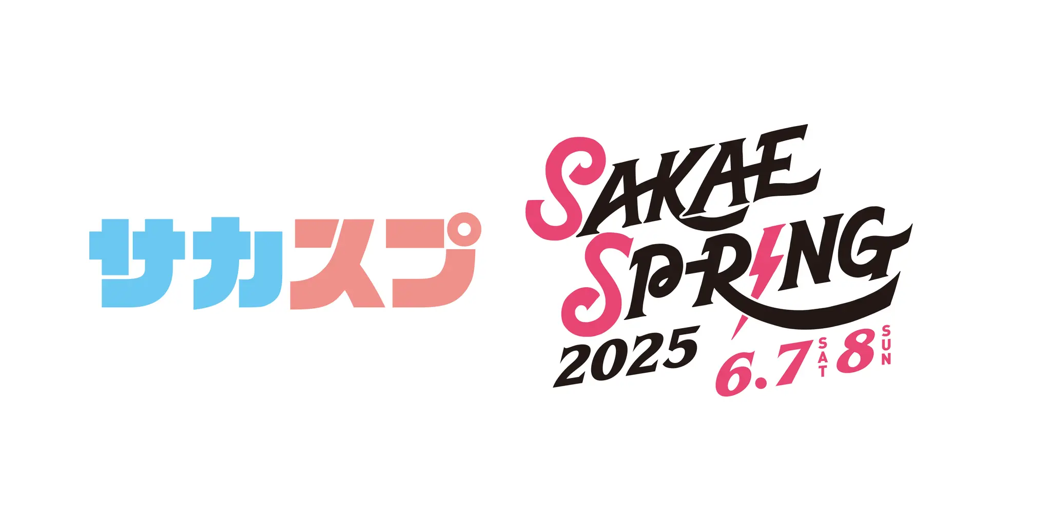 SAKAE SP-RING 2025】 2025年6月7日(土)・8日(日)に開催決定